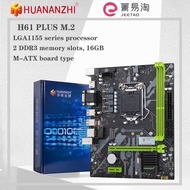 HUANANZHI H61 PLUS M.2 Motherboard M-ATX For Intel LGA 1155 Support i7 i5 i3 DDR3 1333 1600MHz 16GB VGA HDMI-Compatible