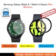 Shopdodi Samsung Galaxy Watch 6 40mm /44mm Watch6 Classic 43mm/ 47mm Film Screen Protector