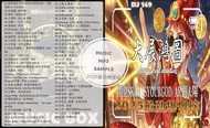 USB Pendrive DJ149 Chinese DJ Remix 2025 最劲爆慢摇歌曲
