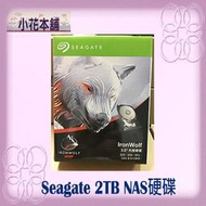 請先詢問庫存【三年保,含Seagate【IronWolf】那嘶狼 2TB 3.5吋NAS硬碟 (ST2000VN004)