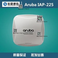 Aruba IAP-205/IAP-215/IAP-225 雙頻千兆11ac 高密無線AP企業級