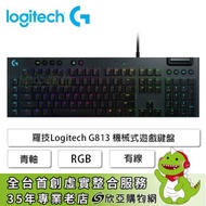 羅技 G813 機械式遊戲鍵盤/有線/矮軸GL青軸/RGB/中文