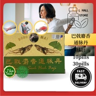 牛头牌 巴戟麝香通脉丹  Dong Mai Ginseng Seah Heoh Baji 30Capsule Expire Date 2024
