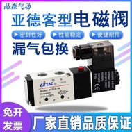Yadeke Solenoid Valve 4V210-08V 4V310-10 Solenoid Solenoid Valve Pneumatic Control Valve 220V Pneuma
