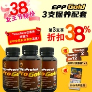 【38开门红】3支 EPP GOLD引擎护理油 车更有力顺畅省油减少震动 超高好评Engine Treatment 保养膜减少摩擦黑油更耐热 高速长途保养| EngynProtek Pro