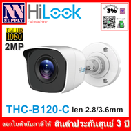 Hilook กล้องวงจรปิด รุ่น THC-B120-C(2MP) (ไม่มีอะแด้พเตอร์แถม) (ไม่ใช่กล้องไร้สาย WIFI ) -ทักแชทลด 3%-