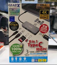 ＜荃灣門市現貨＞全新行貨 GearX TYPE-C 8001PRO V2 8in1 4K@60HZ HUB 擴展器 支援Switch 2 Mac M1 M2 M3 M4 晶片 有線Giga 1000 