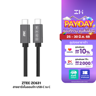 [ใช้คูปอง ลดเหลือ 449 บ.] ZTEC ZC631 สายชาร์จไนลอนถัก แบบแม่เหล็กขดได้ USB-C to USB-C เชื่อมต่อภาพ 8