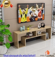 Indyfurniture bulky ชั้นวางทีวีไม้ยางพารา รุ่น Line สีธรรมชาติ