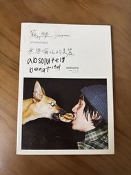 絕版 Sodazine 03 蘇打綠 蘇打誌