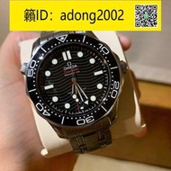 【加瀨下標】新款omega海馬300M 陶瓷圈鋼帶款 機械男錶