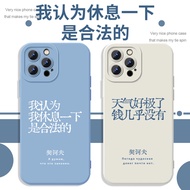 The Weather Is Great Money Almost No Phone Case Apple 17 Huawei vivo Literary iPhone16promax Xiaomi 