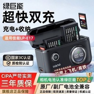 Hulk Canon Canon E17 Camera Battery Charger Fast Charge Box R50/m6mark2/R10/RP200/D750