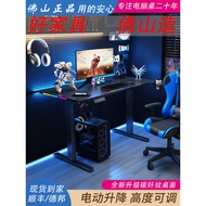 Aika electric height-adjustable desk, gaming desk, gaming room bedroom table, gaming office desktop 