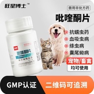 Pyridoxone Tablets for Veterinals Liver Brain Clearing Insect Repellent Medicine Pig Beef Sheep Dog 