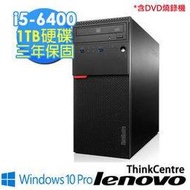 含發票110GRA02TTW Lenovo M700 i5-6400 2.7G/4G/1TB/DVDRW/W10P/3Y