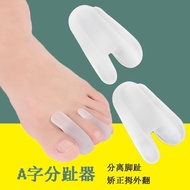 A-line Separator Silicone Toe Separator Toe Refracto Corrector Can Wear Shoes Socks Soft Size Toe Corrector