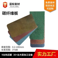 Carbon fiber sheet manufacturer produces carbon fiber products high-strength carbon fiber board Fibe