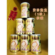 东皇臻品 清汤鲍鱼 拉环开（5粒）425g DongHuangZhenPin Abalone In Brine （5‘s）