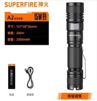 神火 SupFire A2 升級版 强光電筒 15W Type-C USB 快速充電 內置 18650 2300mAh 鋰電池 可調焦