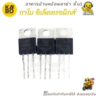 Genuine MOSFET UTC100N03 N-Channel 100A 30V TO-220 Package For High Power Switching