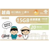 越南8日15GB+20分鐘通話上網卡 越南網卡 越南SIM卡 越南數據卡 viettel網卡 越南流量卡 越南旅遊卡越南手機卡