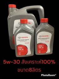 น้ำมันเครื่องสังเคราะห์ 100% โตโยต้าแท้ 5w-30 ขนาด8ลิตร สำหรับเครื่องยนต์ดีเซล
