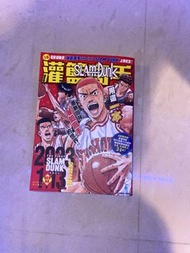 灌籃高手 THE FIRST SLAM DUNK 電影版紀念特刊書