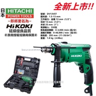 台北益昌 日立 HITACHI 更名 HIKOKI 銲固力 DV13VST 四分 震動 電鑽 非 GSB 13RE 16RE-copy