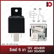 2-Sided Relay 5 Legs 12V 40x80A (RL-17-2T)/24V 30x50A (RL-27-2T) New-Star Brand