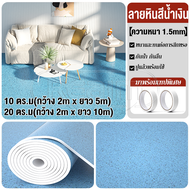 เสื่อน้ำมัน กระเบื้องยาง PVC เสื่อน้ำมันหนา 1.5/2.0มม. เสื่อยางปูพื้น เสื่อน้ำมันลายไม้  ทนต่อการสึก