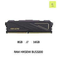 แรม 8GB / 16GB BUS 3200 HIKSEMI ARMOR  DDR4 : HSC408U32Z2 8G , HSC408U32Z2 16G ประกันตลอดอายุการใช้งาน