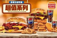 BURGER KING 漢堡王 超值系列 A.雙起士培根牛肉堡超爽餐 / B.花生培根牛肉堡超爽餐 / C.勁濃培根烤腿堡超爽餐 / D.雙層火烤牛肉堡輕巧餐 / E.BK雞塊餐(10個)套餐