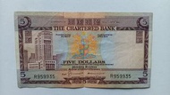 渣打銀行no date（1970-74年）5元（啡屋）一張上品VF（R959935）