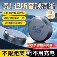 姒桀录音神器可连接手机远程听录器 手机控制监听器听器窃超长待机定位录音录音笔 取证专用一键录音 【标准升级版】待机12天+八级降噪+高清录音