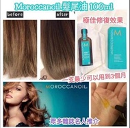 Moroccanoil 摩洛哥優油”護髮”油100ml