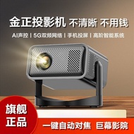 2025 Ultra HD Projector Home Bedroom Home Theater Mobile Phone Projection Screen 5g Projector 809-1