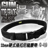 杉野精品GUN G-46 32mm 硬式插扣尼龍勤務腰帶(可調長度) 登山,旅行.露營,警察,保全