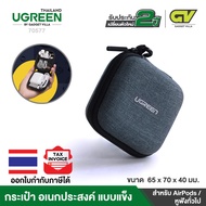 UGREEN รุ่น 70577 กระเป๋า Case Bag กระเป๋า อเนกประสงค์ แบบแข็ง AirPods/Bose/Beats/Sony Wireless Earbuds Bluetooth Headphone Square Reader Wall Charger USB Flash Drive Bluetooth Adapter USB Cable