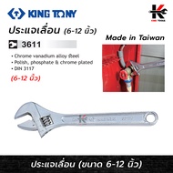 KING TONY ประแจเลื่อน (ขนาด 6-12 นิ้ว) ประแจเลื่อนkingtony ประแจเลื่อนใหญ่ ประแจเลื่อนแท้ ของแท้ 100