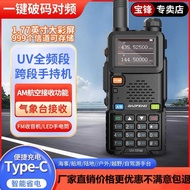 Baofeng UV-5RM High-Power UV Full-Frequency Band One-Button Pairing Outdoor Wireless Hand Station Ma