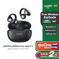 Ugreen HiTune S3 หูฟังไร้สาย หูฟังบลูทูธ หูฟัง True Wireless Earbuds กันน้ำ IPX5  รุ่น WS209