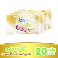 MamyPoko Wipes Super Premium Organic มามี่โพโค ไวพส์ ซุปเปอร์ พรีเมี่ยม ออแกนิก 20 ชิ้น x 4 แพ็ค (Su