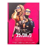 黑袋行動 / Black Bag (2025) 美國諜報驚悚片 B5 日本電影宣傳單張 DM 小海報 (導演：史提芬蘇德堡 Steven Soderbergh，主演：米高法斯賓達 Michael Fa