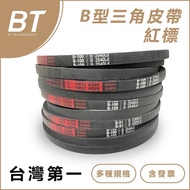 [BT Transmission] Type B Made In Taiwan First Brand-B31 B32 B33 B34 B35 White Label/Red Label V-Belt