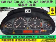 BMW 儀表板 E46 M3 拆電瓶 斷電 導致 儀表 故障 儀表 基板 電容爆汁 正常現象 儀表修理 儀表維修