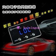 【24小時出貨/現貨/汽車動力改裝】動力提升晶片- 省油/加速控制器/電子油門優化 提升馬力動力加速 外掛ECU 渦輪