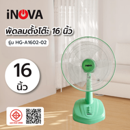 Fortem Fitness INOVA พัดลมตั้งโต๊ะ 16 นิ้ว รุ่นHG-A1602-02 สีเขียว สินค้าคุณภาพดี