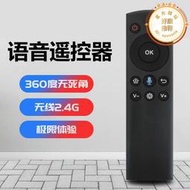 遙控器機上盒遙控器適用奇異果網路電視盒子學習型數字語音全網通