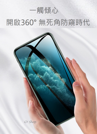 春燕 - (1片)iPhone 13 Pro Max -Apple手機防窺膜 360度防窺鋼化膜 手機膜 保護膜